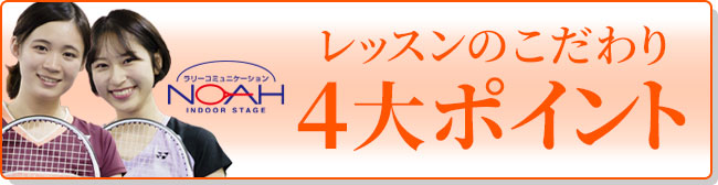 レッスンのこだわり